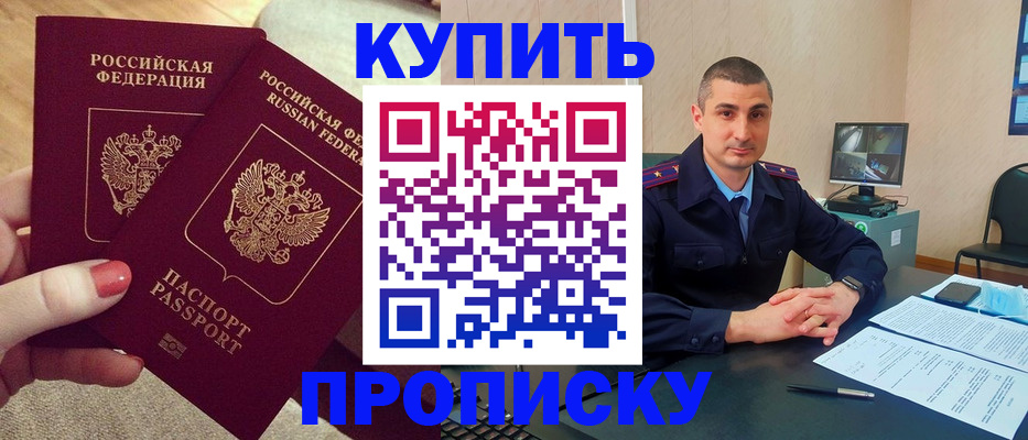прописка для кредита в Каргополе