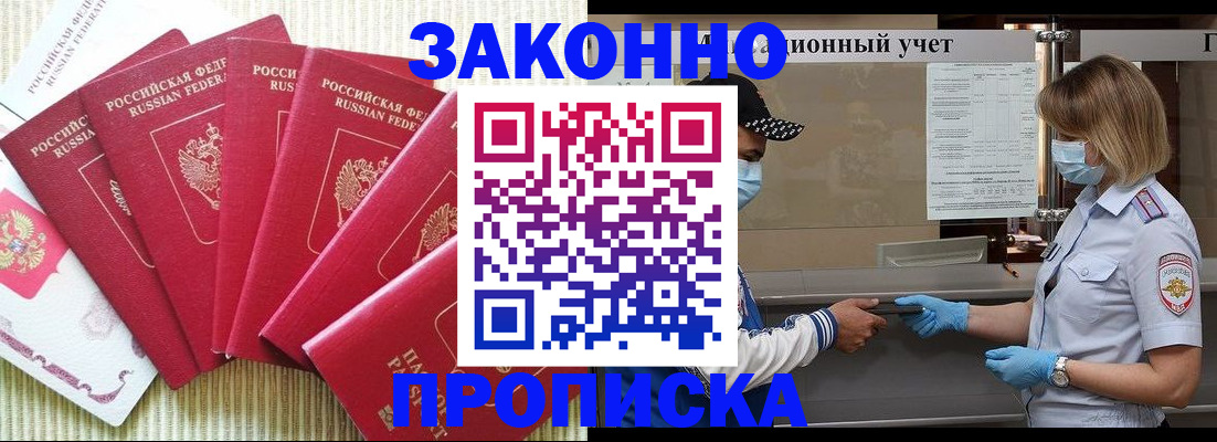 прописка для военкомата в Каргополе