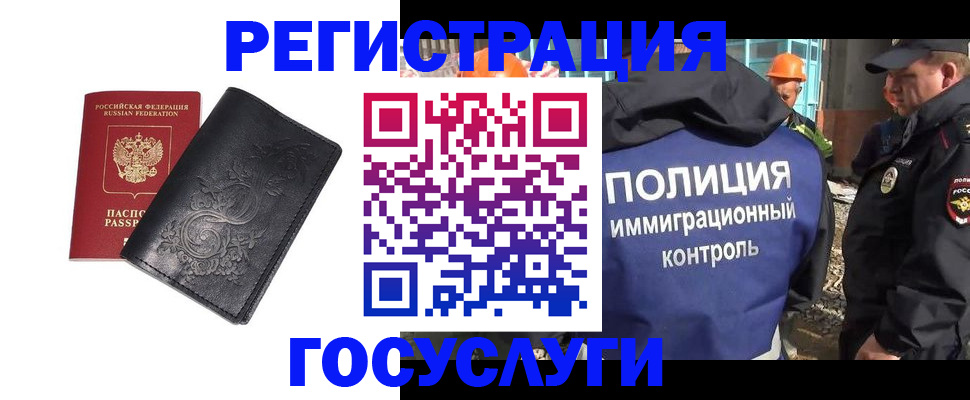 прописка иностранных граждан в Каргополе