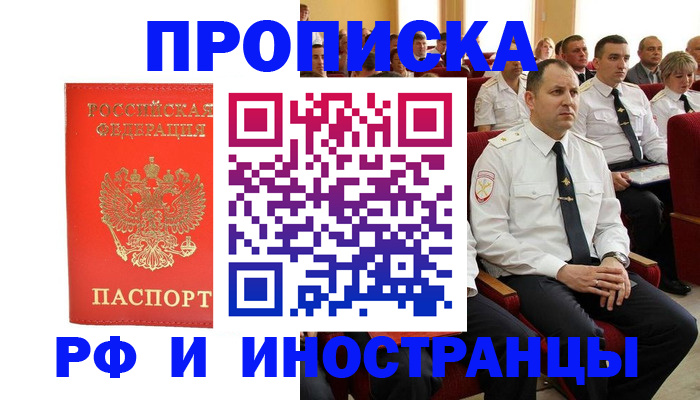 временная регистрация надежно в Каргополе